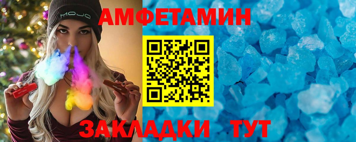 Амфетамин 98% Кунгур