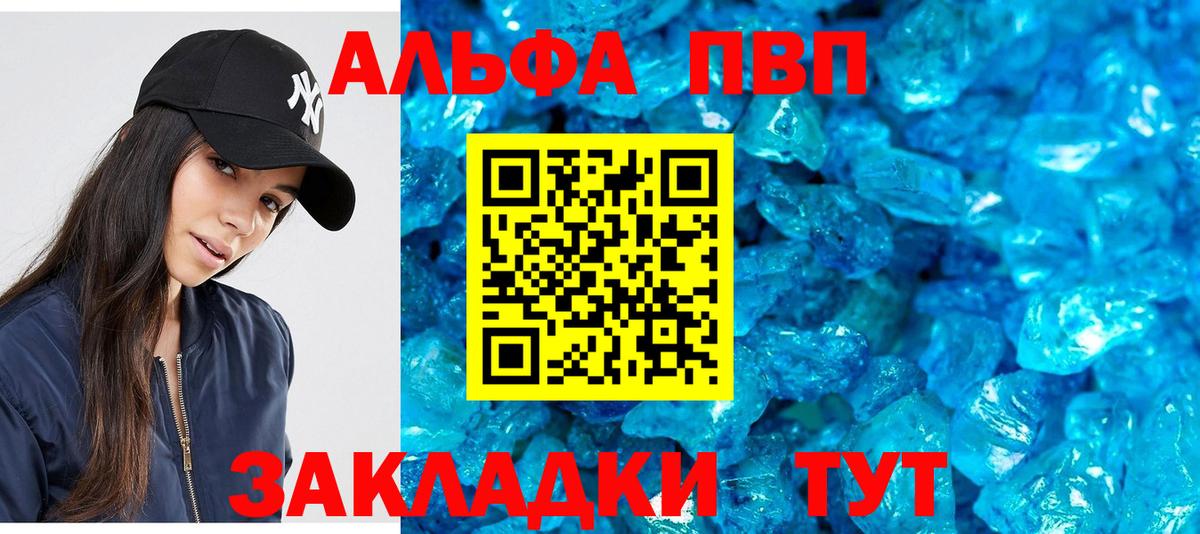A-PVP  Вход с VPN  Кунгур  A-PVP Crystall  Alpha PVP мука 