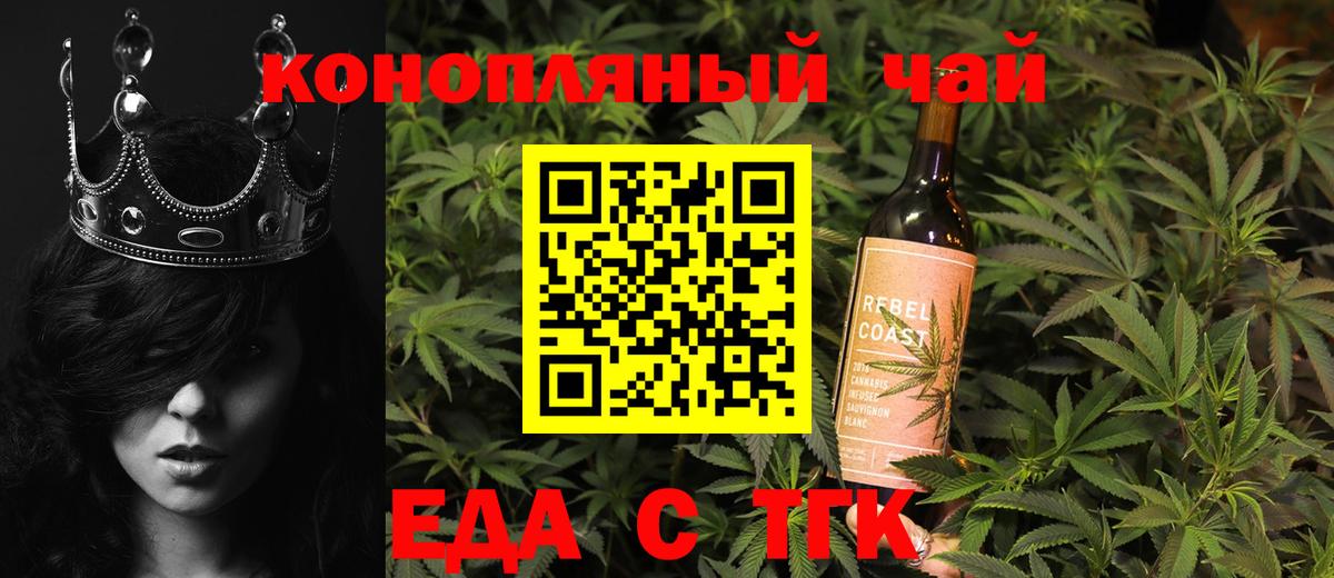Cannafood конопля Кунгур