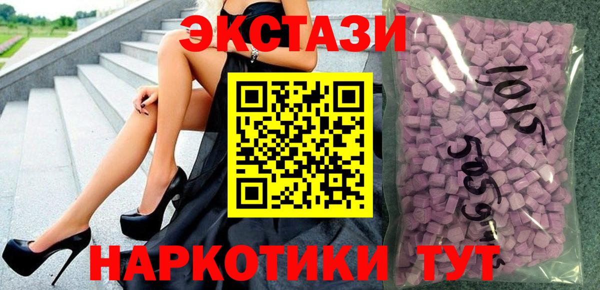 Кунгур  Экстази 250 мг  Ecstasy  Вход с VPN  Ecstasy 99% 