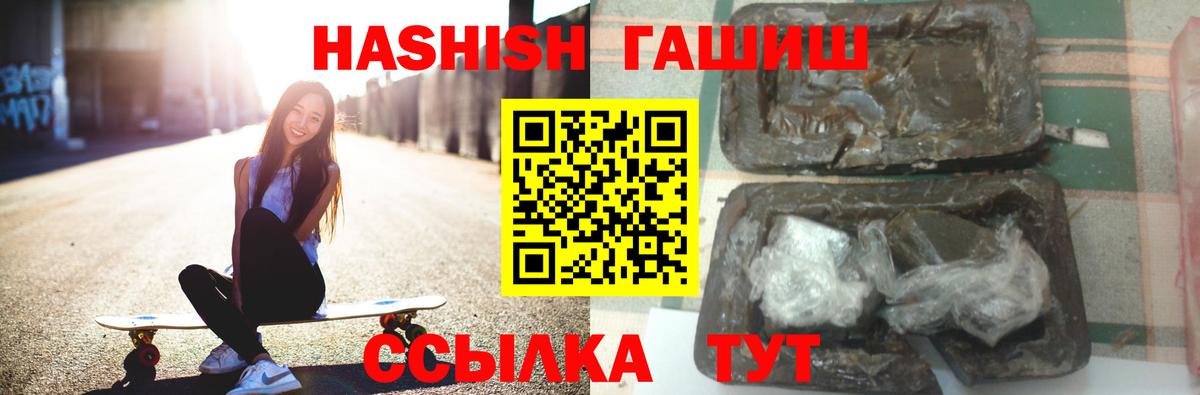 ГАШ гашик  Вход с VPN  Кунгур 