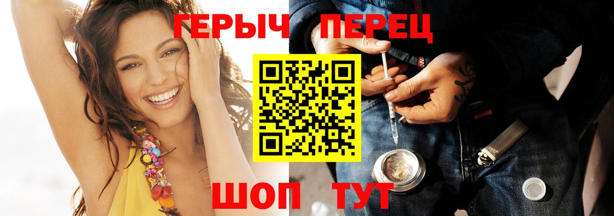 ГЕРОИН герыч Кунгур