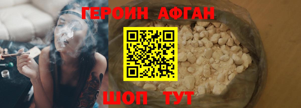 Кунгур  Героин  Вход с VPN  ГЕРОИН хмурый 