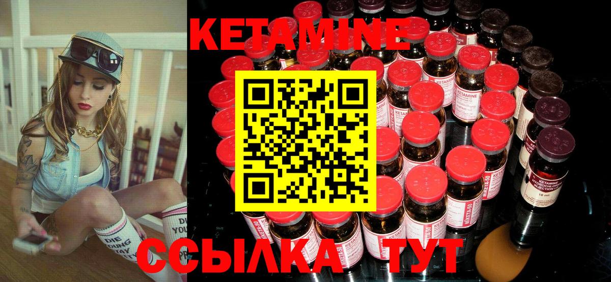 Кунгур  КЕТАМИН ketamine  Вход с VPN 