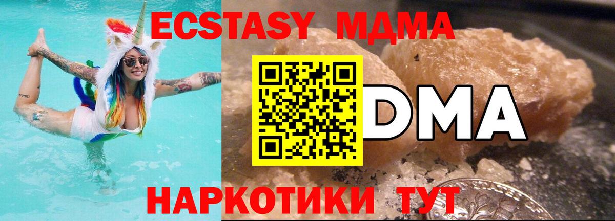 MDMA  Вход с VPN  Кунгур  MDMA VHQ  МДМА кристаллы 