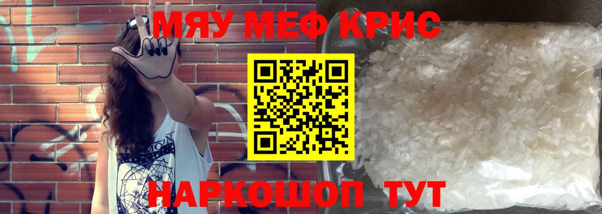 МЕФ  Вход с VPN  МЕФ 4 MMC  Кунгур  купить наркотики цена  Мефедрон мяу мяу 
