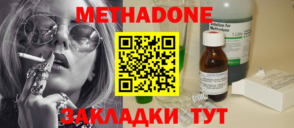 ОМГ ОМГ сайт  МЕТАДОН мёд  Кунгур  Вход с VPN  Метадон белоснежный 