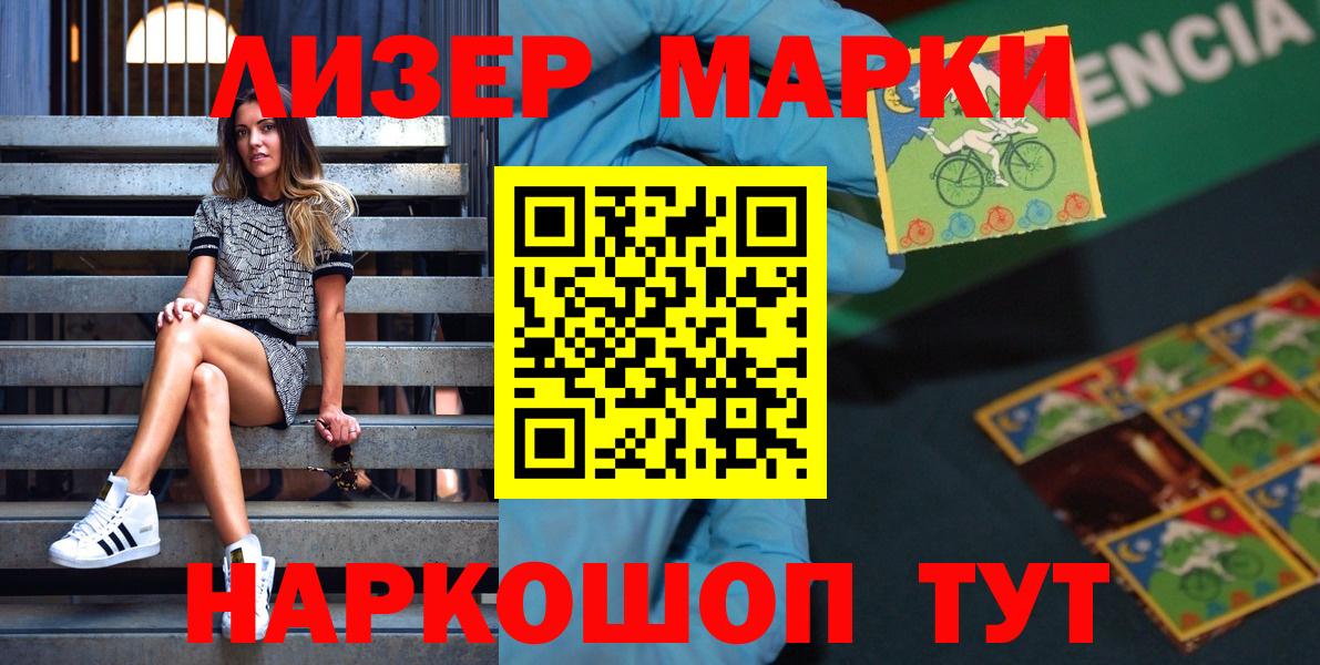Марки N-bome 1,5мг Кунгур