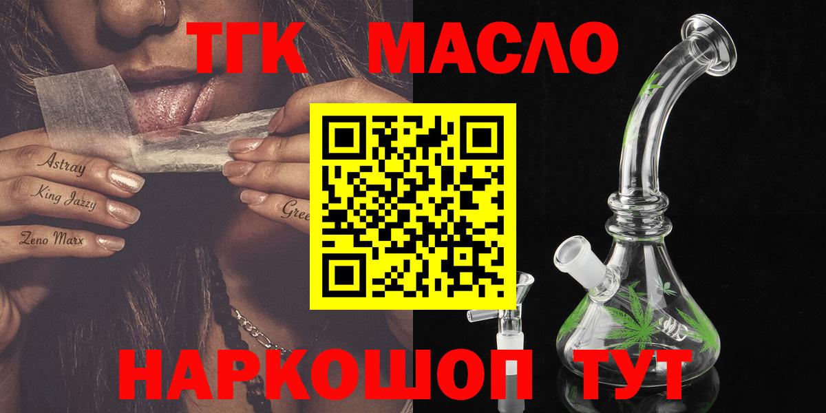 Дистиллят ТГК THC oil Кунгур