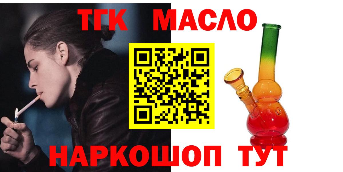 Кунгур  ТГК вейп  Вход с VPN  Дистиллят ТГК гашишное масло 